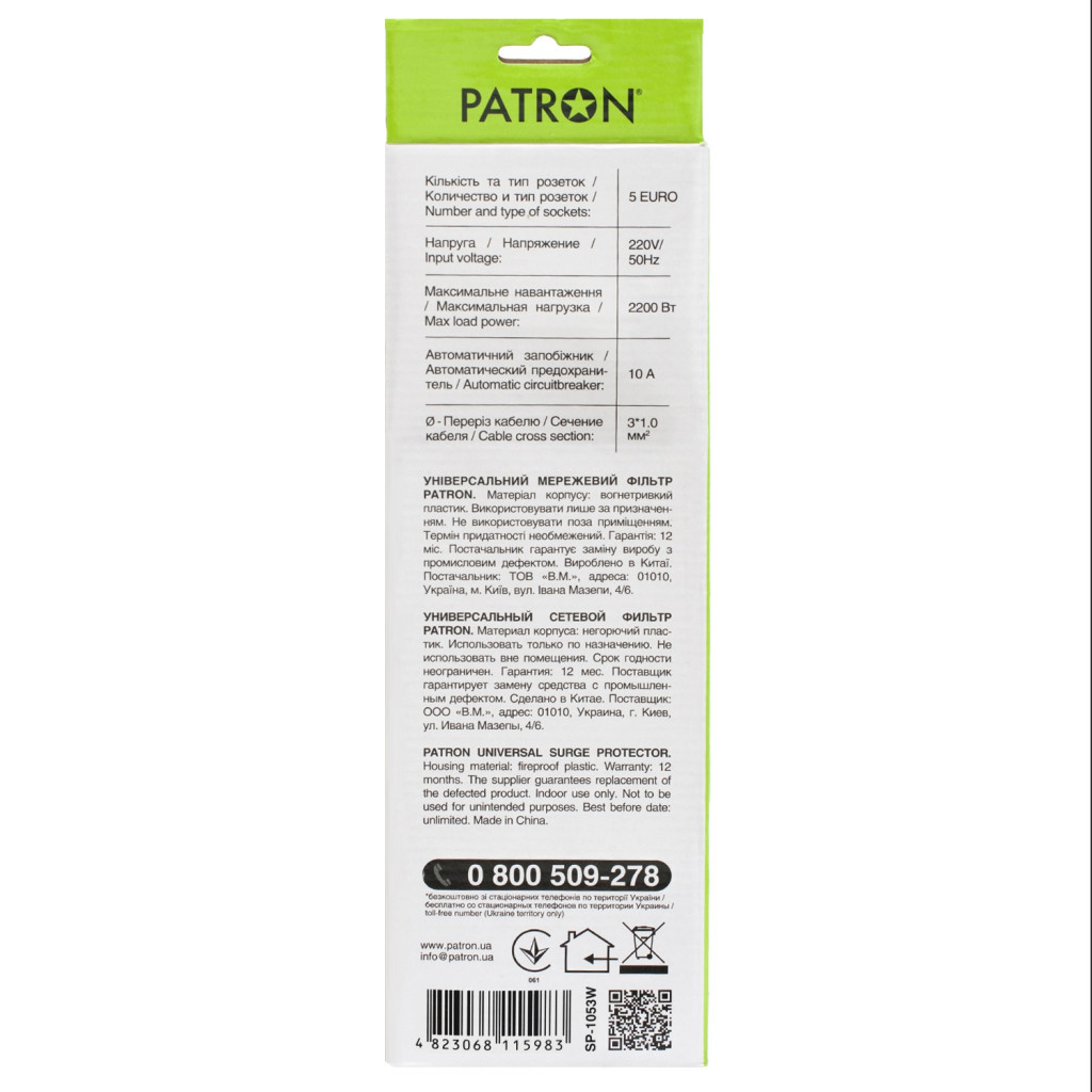 Мережевий фільтр живлення Patron 3m (SP-1053W), 5 розеток White (EXT-PN-SP-1053W) - зображення 3