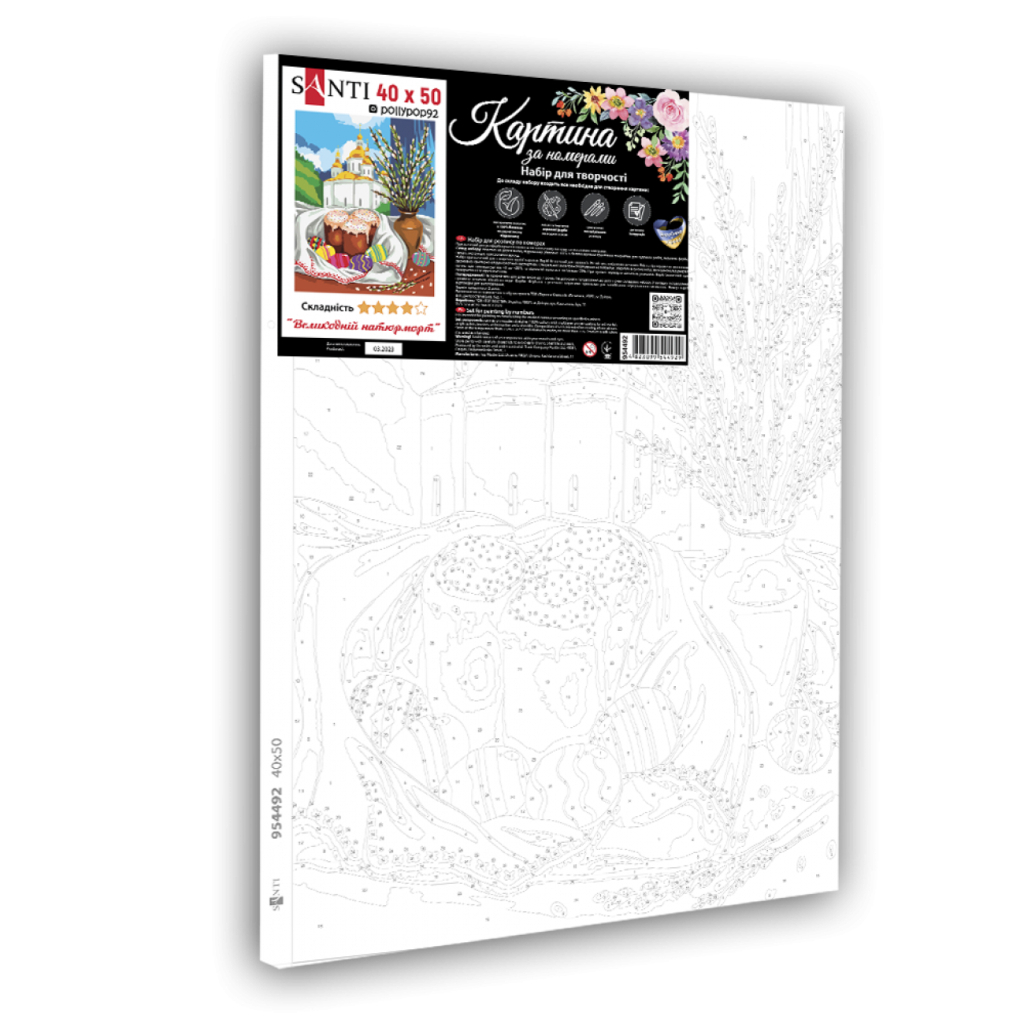 Картина по номерам Santi Великодній натюрморт ©pollypop 92, 40*50 см (954492) - зображення 2