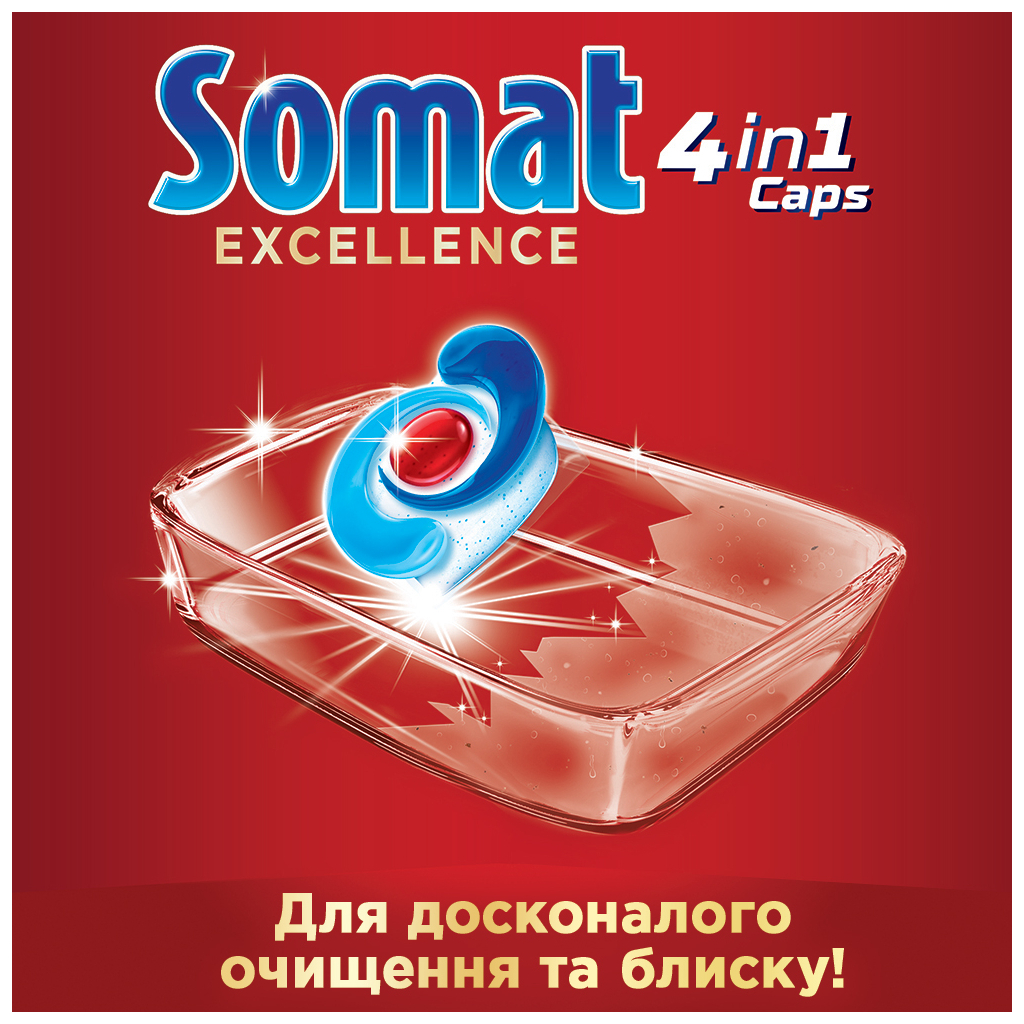 Таблетки для посудомийних машин Somat Excellence 60 шт. (9000101550504) - зображення 3