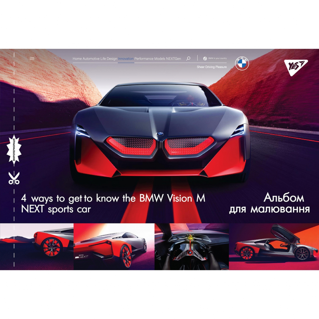 Альбом для малювання Yes А4 скоба з перфорацією, 20 аркушів (130469) - зображення 1