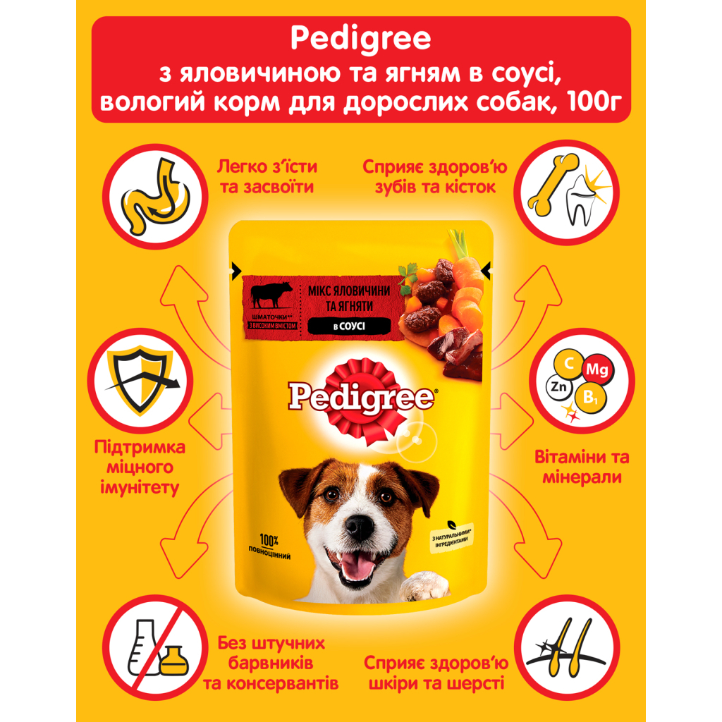 Вологий корм для собак Pedigree Яловичина, ягня в соусі 100 г (5900951262531) - зображення 5