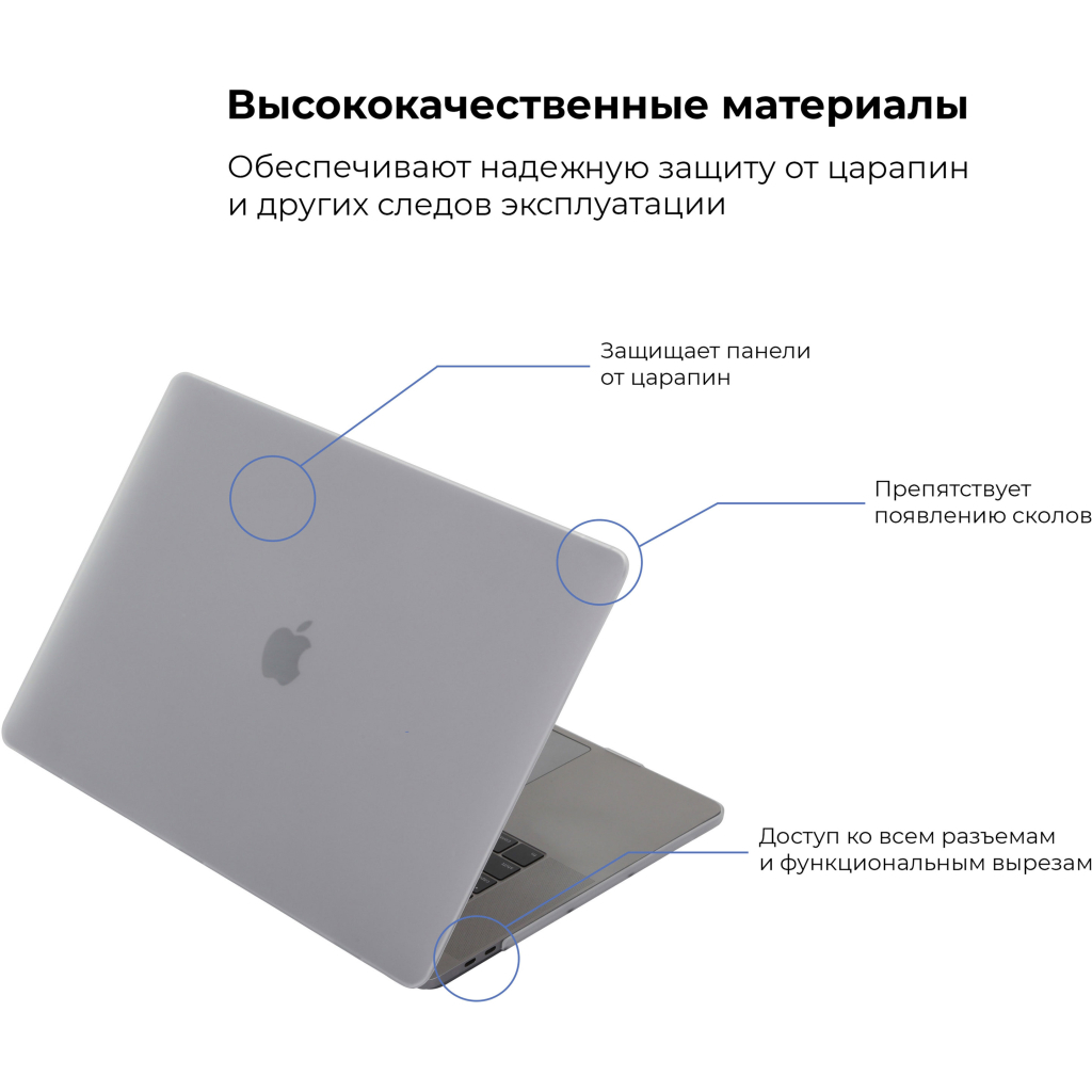 Чохол до ноутбука Armorstandart 13.3" MacBook Pro 2016 (A1708/A1706/A1989/A2159) Matte Shell (ARM57222) - зображення 2