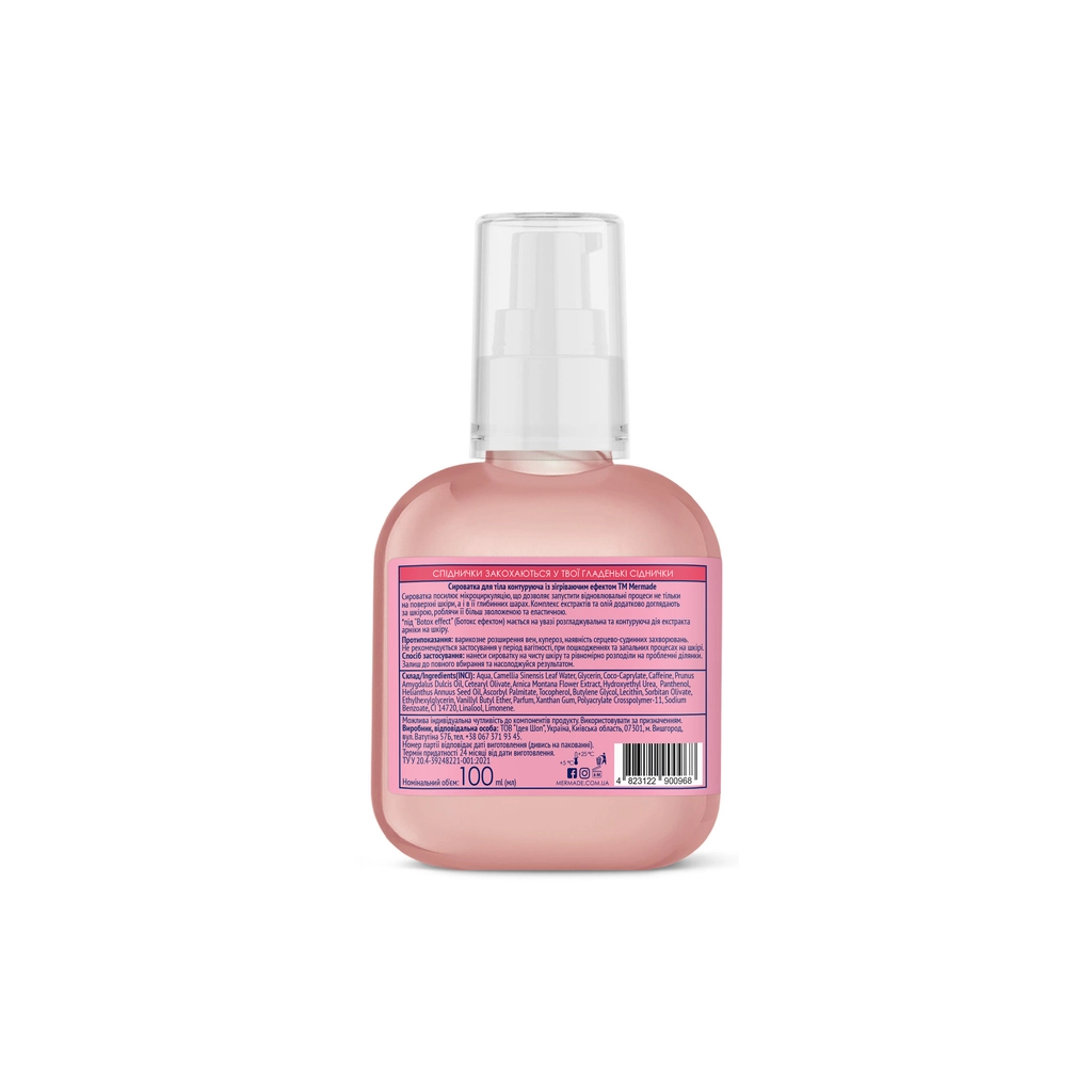 Сироватка для тіла Mermade Hot Hot Baby Контурувальна із зігрівальним ефектом 100 мл (4823122900968) - зображення 2