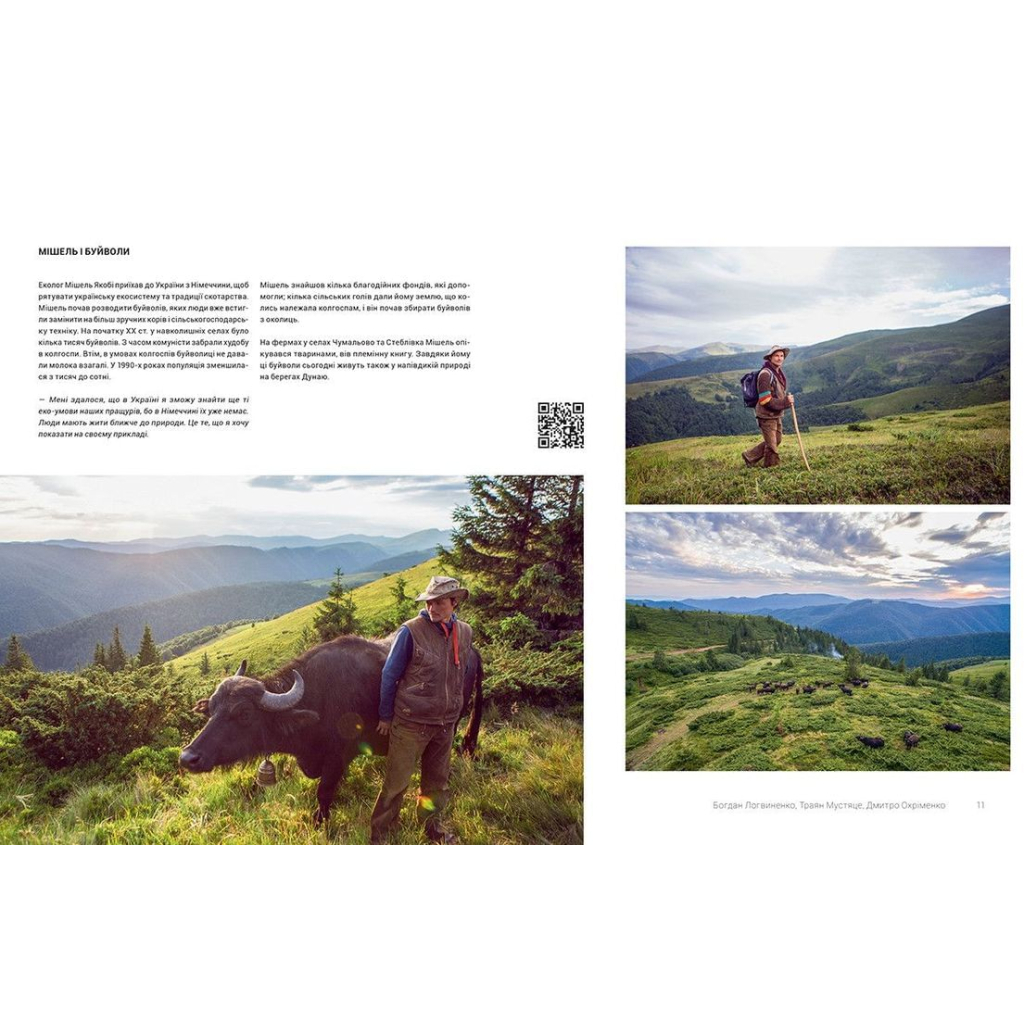 Книга Ukraїner. Країна зсередини Видавництво Старого Лева (9786176796862) - зображення 7