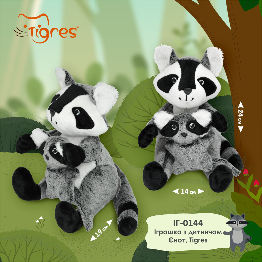М'яка іграшка Tigres Єнот з дитинчам (ІГ-0144) - зображення 3