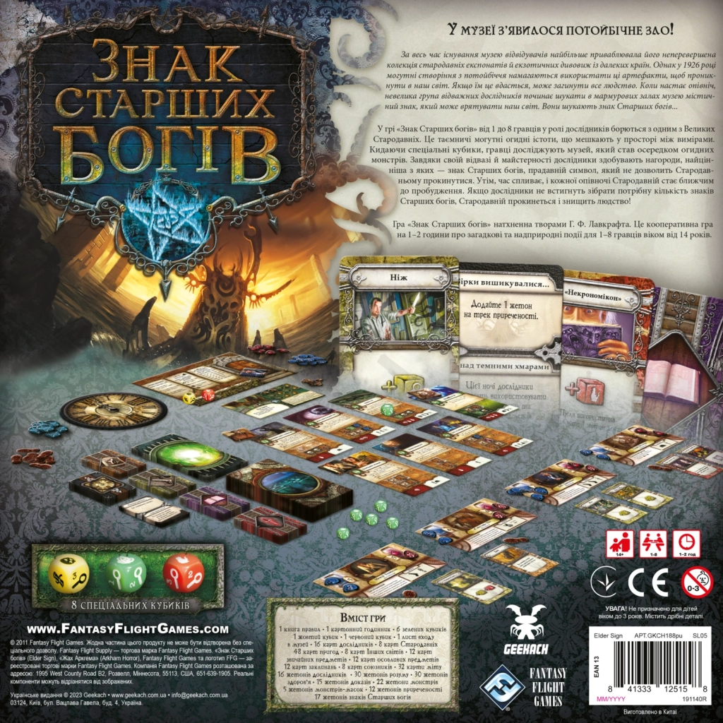 Настільна гра Geekach Games Знак Старших богів (Elder Sign) (укр.) (GKCH189es) - зображення 7