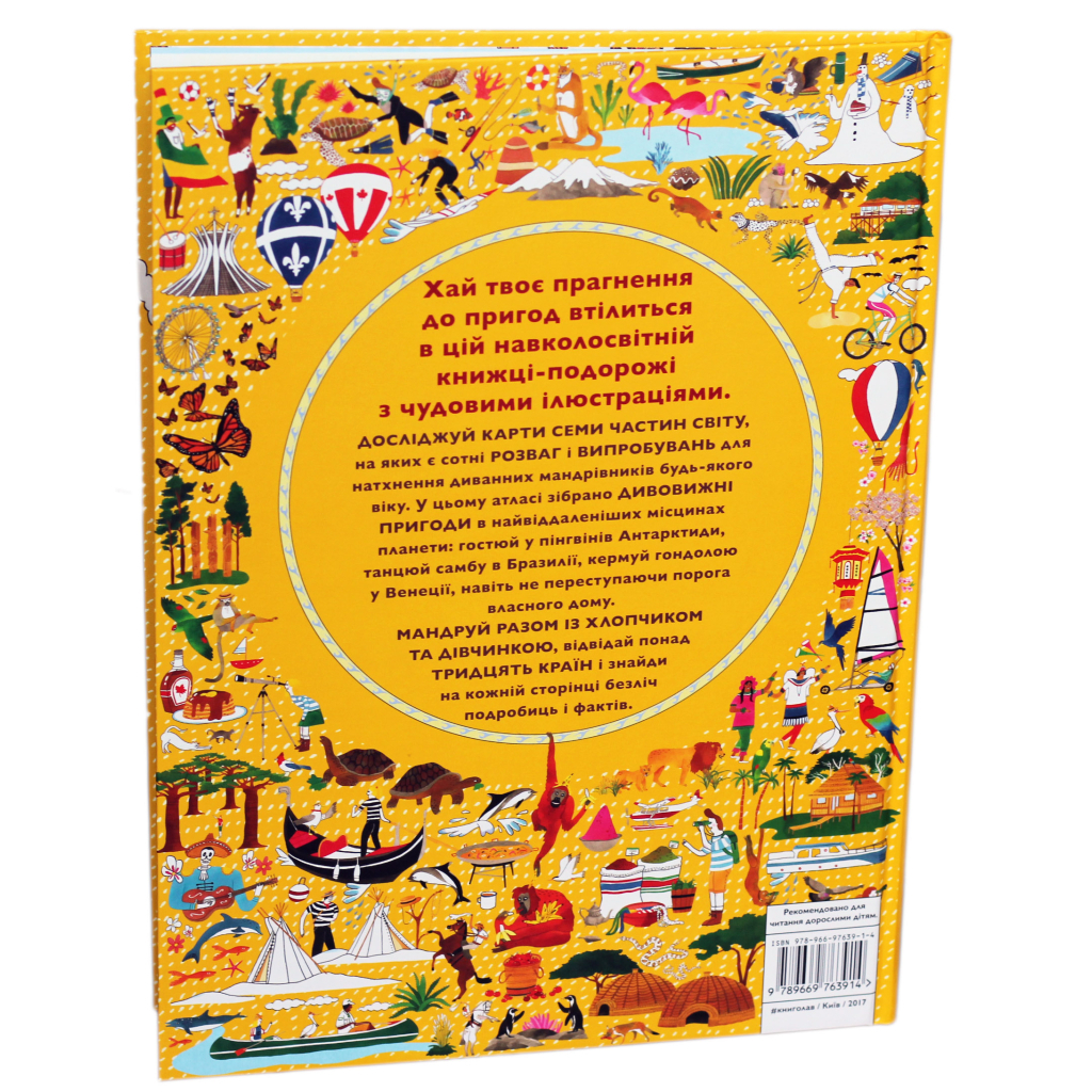 Книга Атлас пригод - Рейчел Вільямс #книголав (9789669763914) - зображення 2