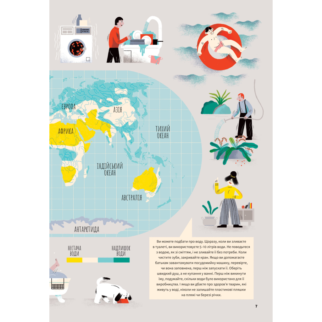 Книга Вода - Анна Сковронська Yakaboo Publishing (9786178222413) - зображення 7