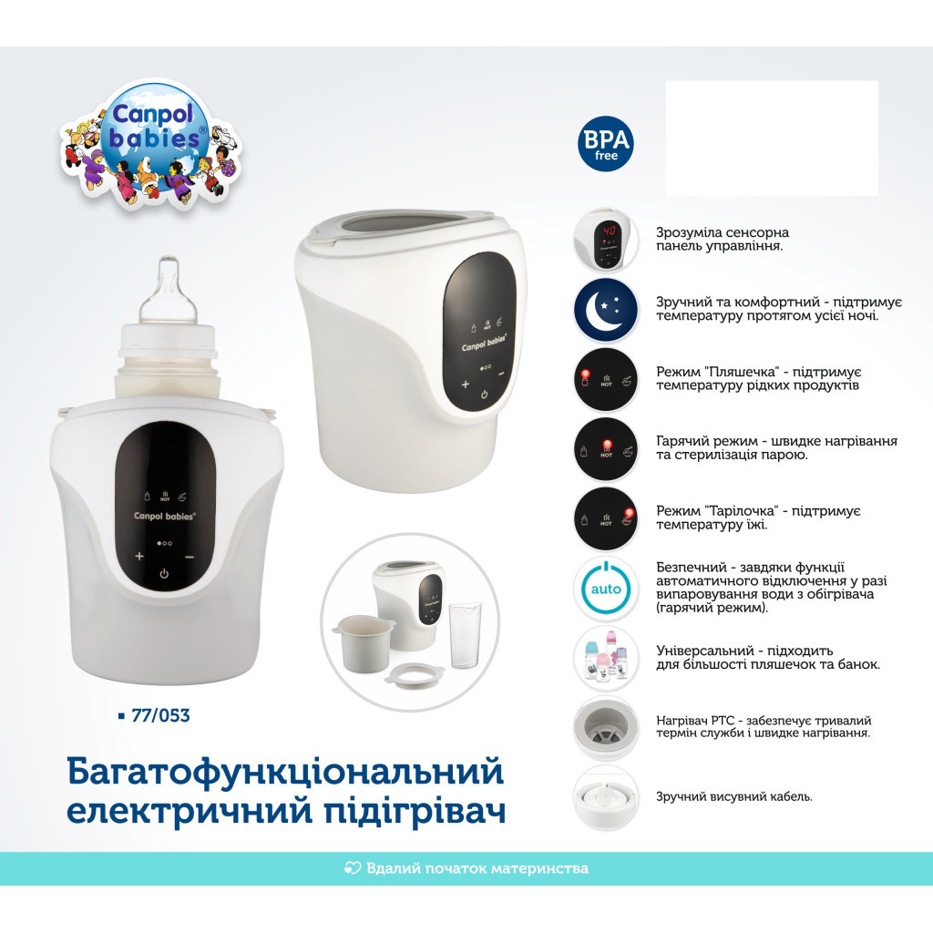 Підігрівач Canpol babies багатофункціональний (77/053) - зображення 7