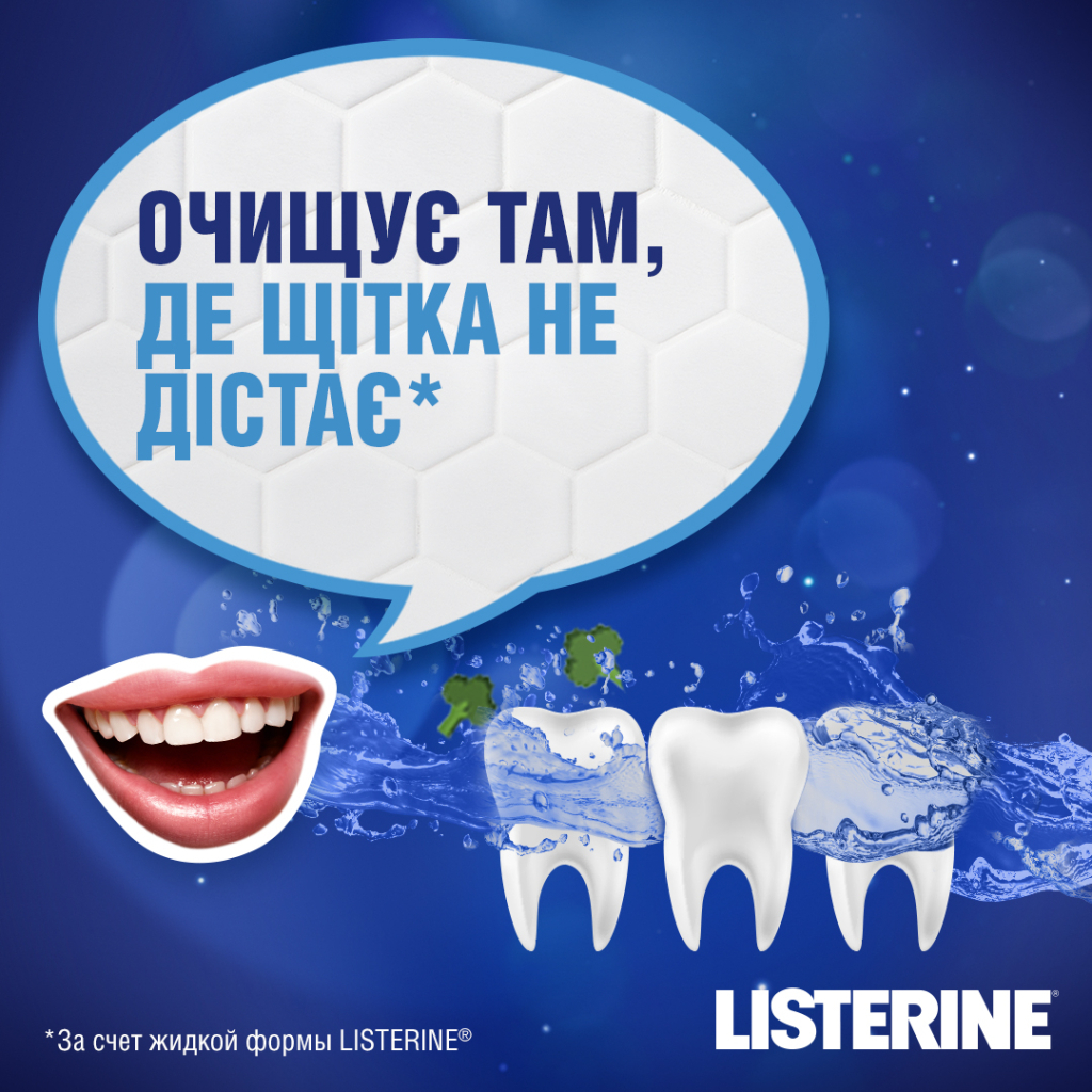 Ополіскувач для порожнини рота Listerine Expert Нічне відновлення 400 мл (3574661401188) - зображення 3