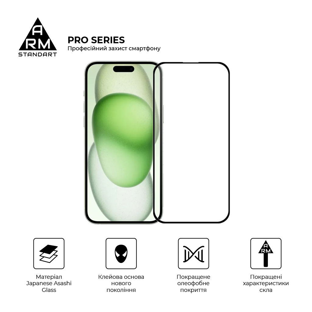 Скло захисне Armorstandart Pro Apple iPhone 15 Plus (ARM71486) - зображення 2