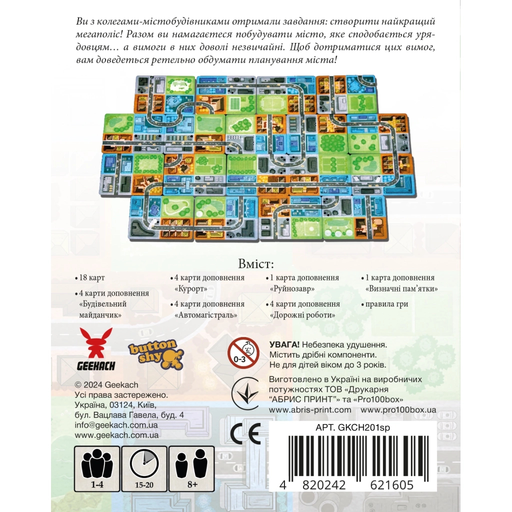 Настільна гра Geekach Games Мегаполіс. Повне видання (Sprawlopolis) (GKCH201sp) - зображення 5