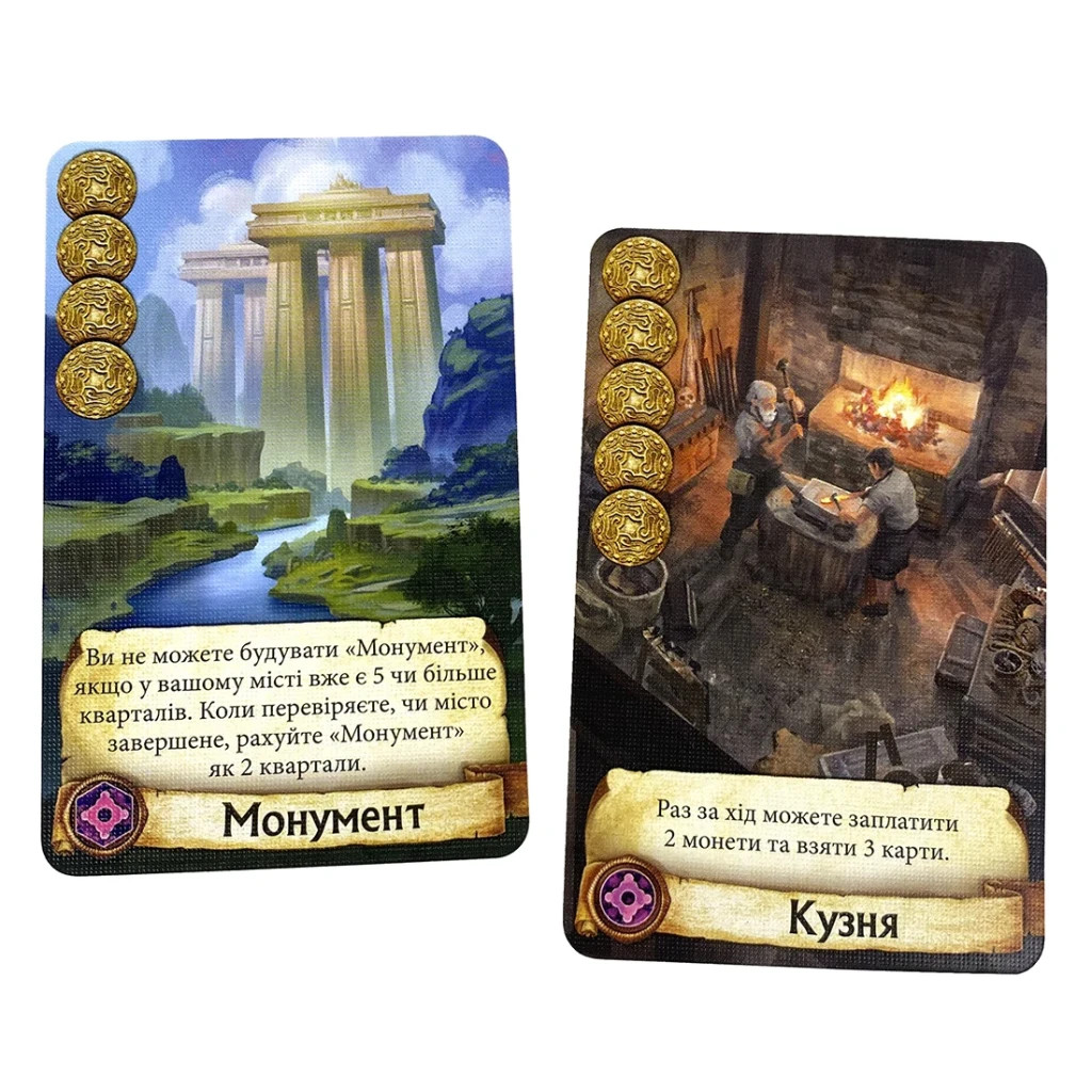 Настільна гра Ігромаг Цитаделі (Citadels) українська (6665) - зображення 12