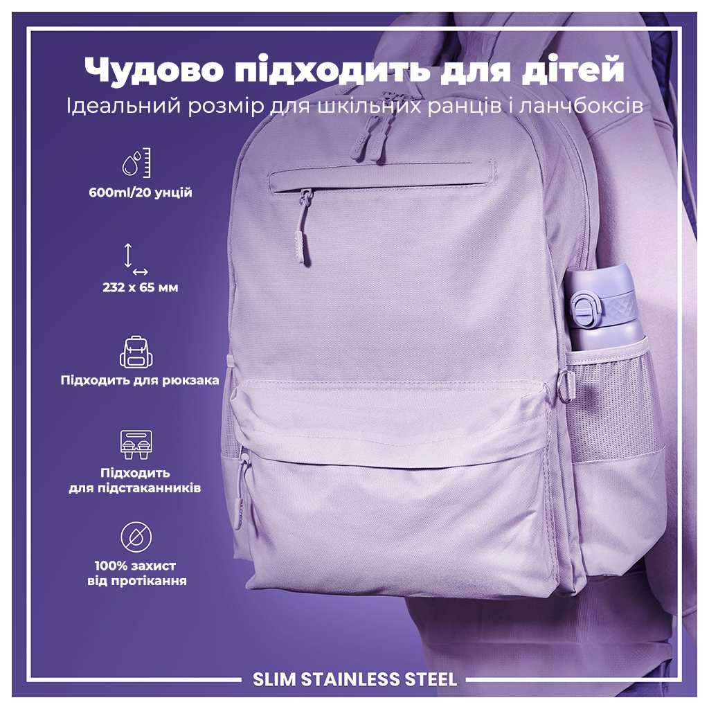 Пляшка для води ION8 OneTouch Stainless Steel 600 мл Light Purple (I8SS600PERI) - зображення 5