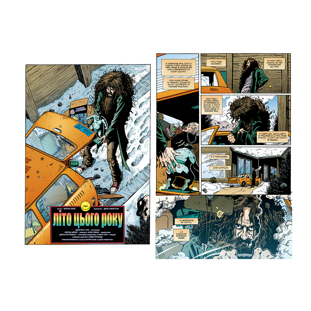 Комікс Трансметрополітан. Книга 1 - Воррен Елліс, Дерік Робертсон Видавництво РМ (9786178280482) - зображення 3