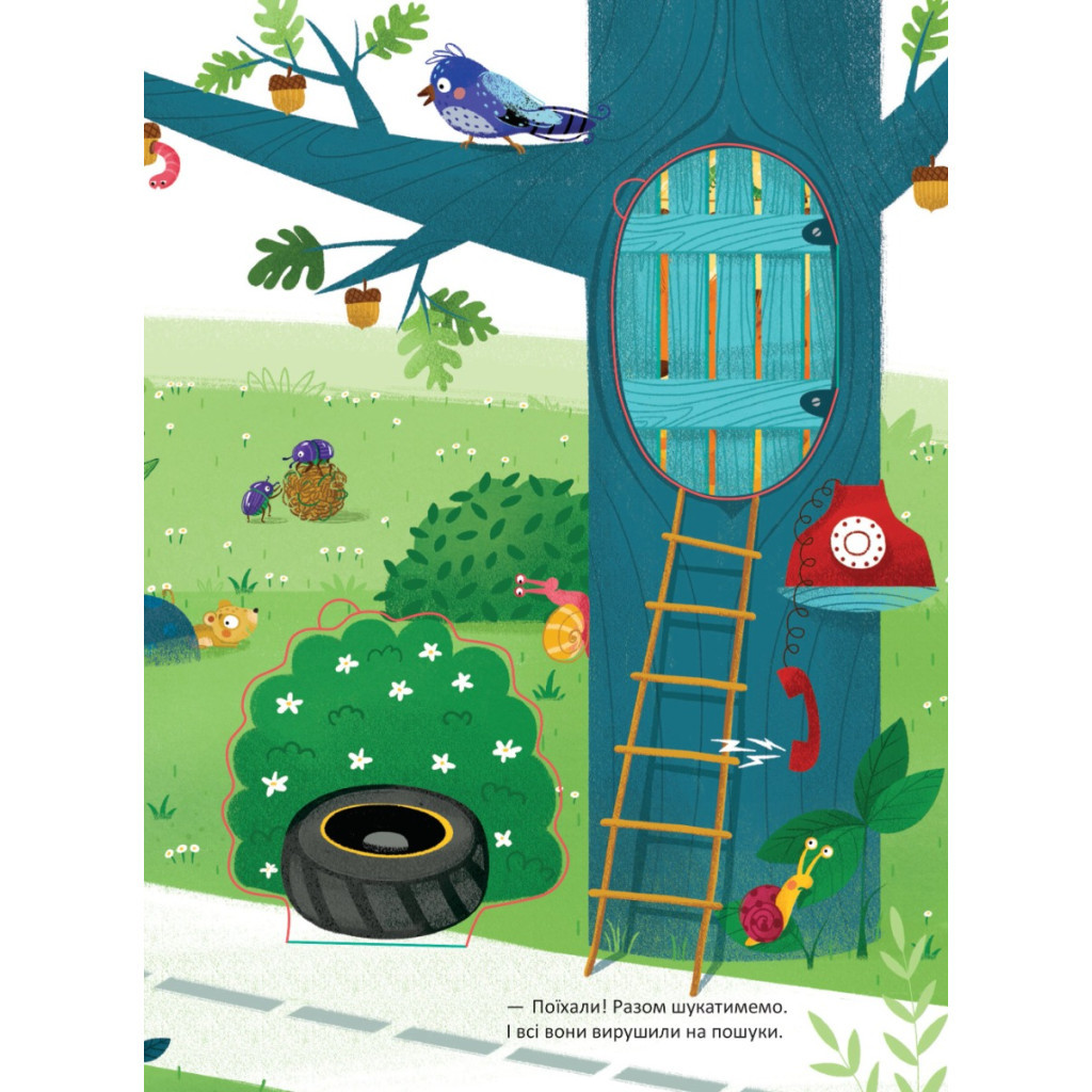 Книга Чиє колесо? - Світлана Мірошниченко Vivat (9789669823731) - зображення 3