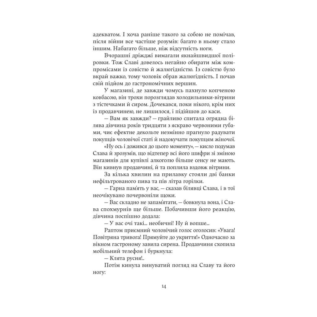 Книга Дім з вежею через дорогу - Катерина Зінов'єва Yakaboo Publishing (9786178225056) - зображення 11