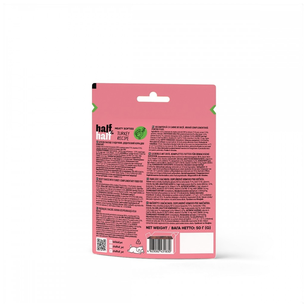 Ласощі для котів Half&Half у формі м'ясних шматочків з індичкою 50 г (4823082431830) - изображение 3