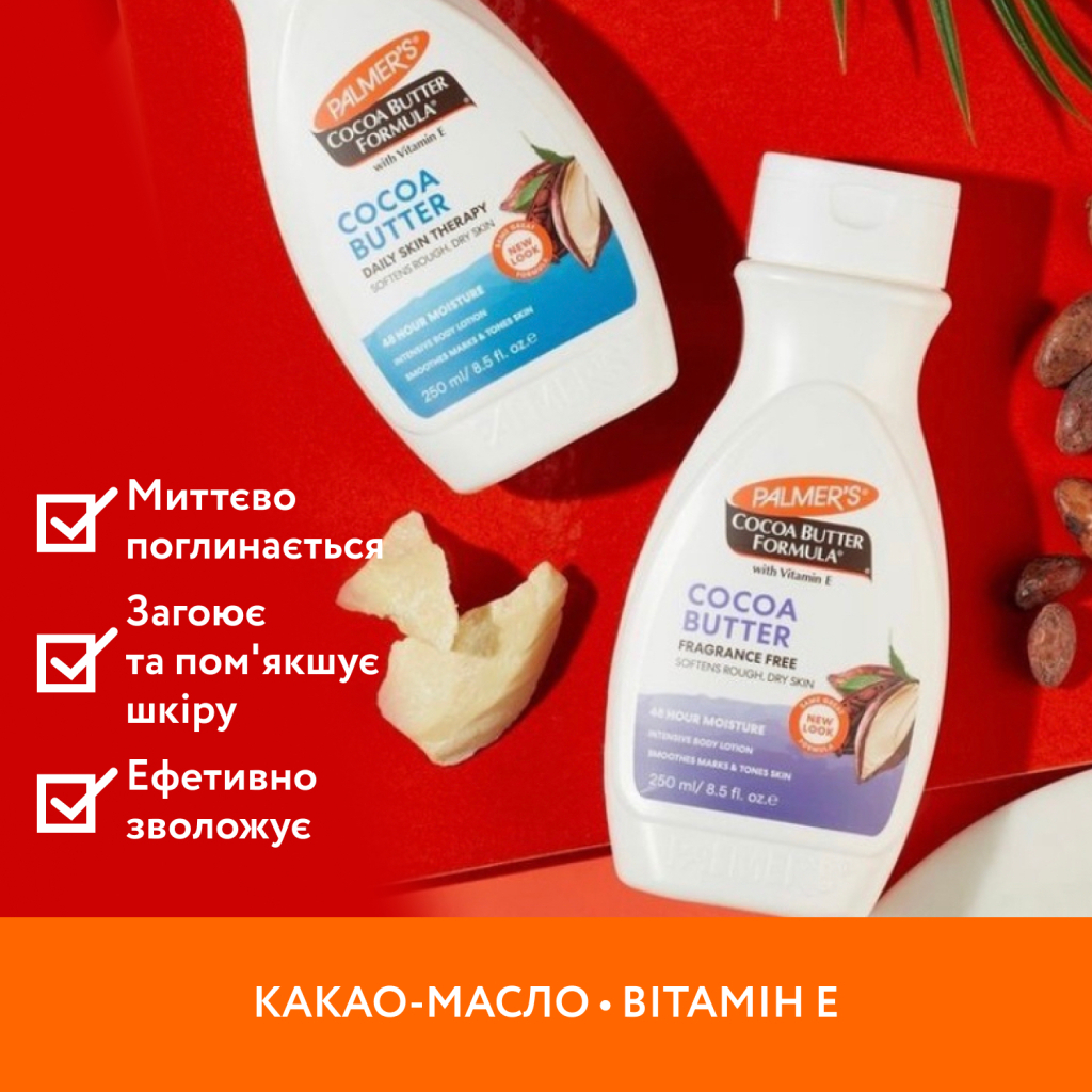 Лосьйон для тіла Palmer's Cocoa Butter Formula Без запаху З Олією какао і Вітаміном Е 250 мл (010181041877) - зображення 3