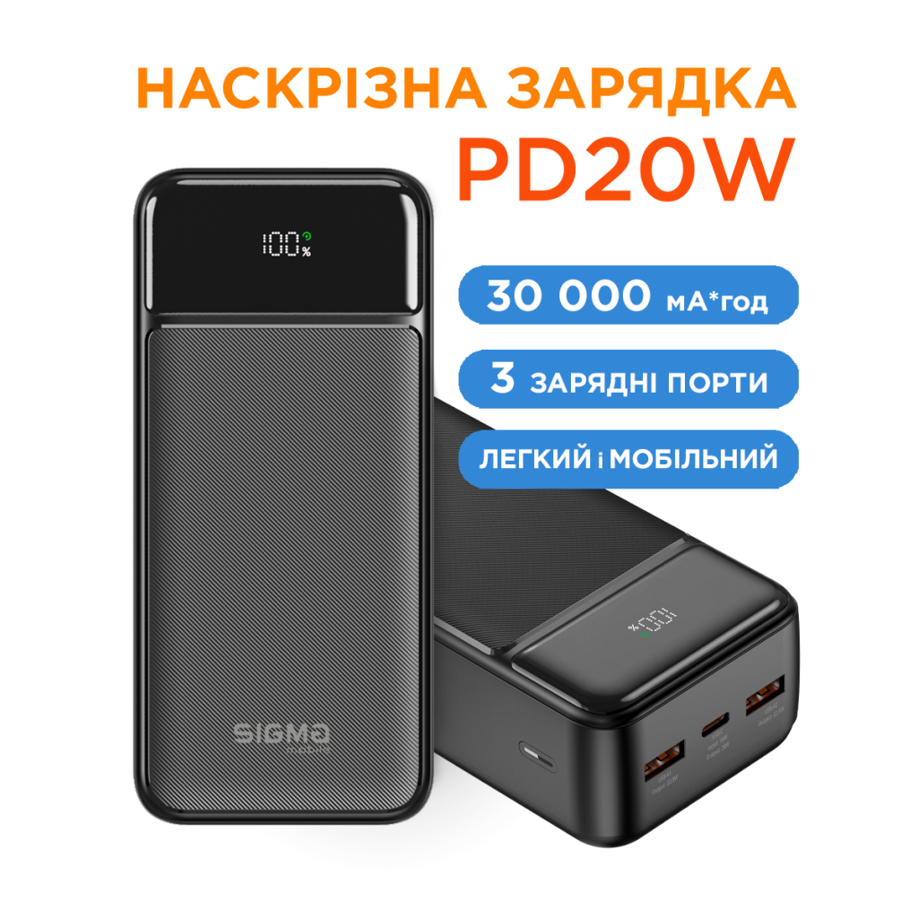 Батарея універсальна Sigma X-power SI30A4QL 30000mAh, PD/20W, QC22.5W, LED, cable 20w, black (4827798787311) - зображення 6