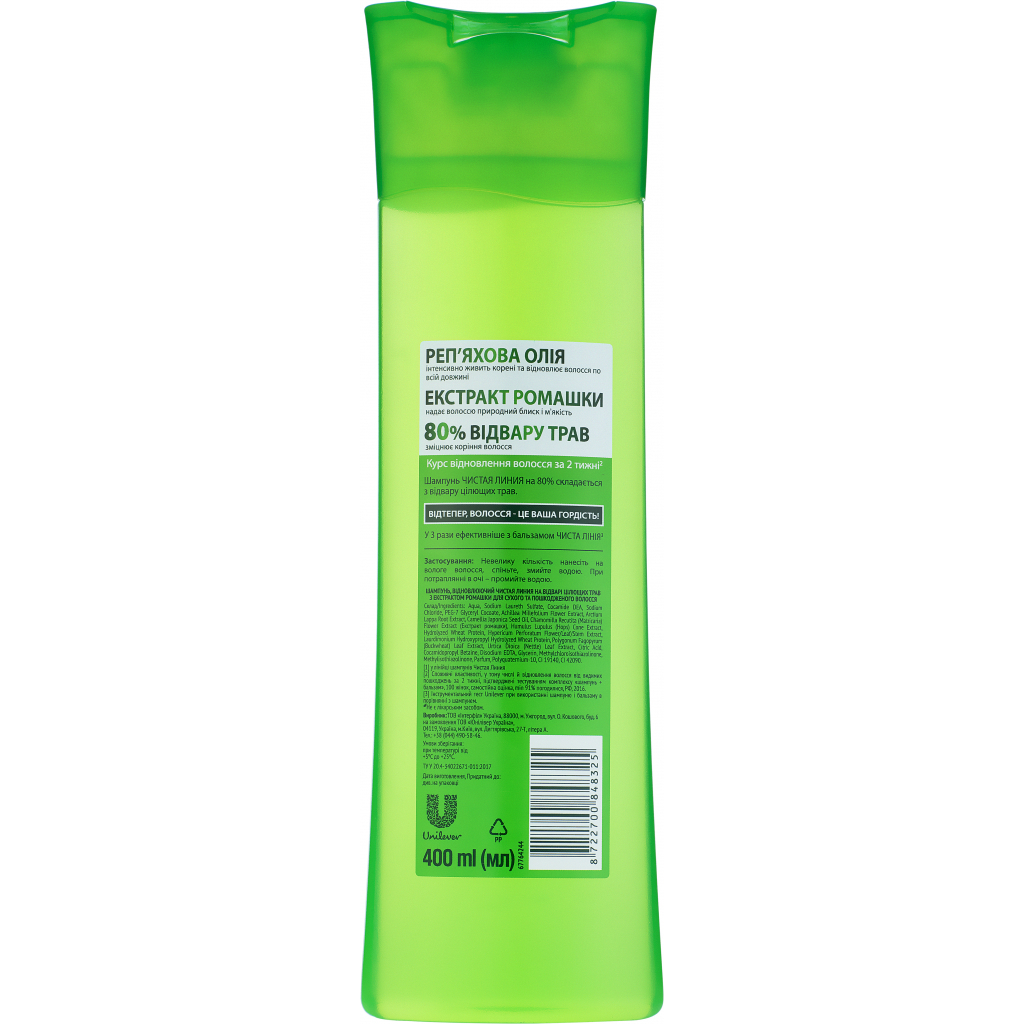 Шампунь Чиста лінія Відновлюючий 400 мл (8722700848325) - зображення 2