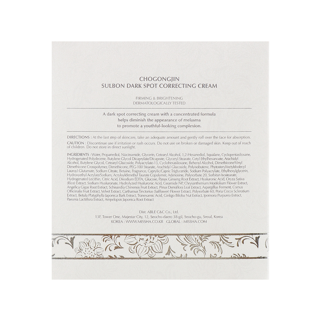 Крем для обличчя Chogongjin Sulbon Dark Spot Correcting Cream 60 мл (8809747939947) - изображение 3