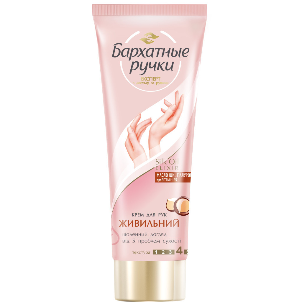 Крем для рук Silky Hands Живильний 72 мл (8714100710081) - зображення 1
