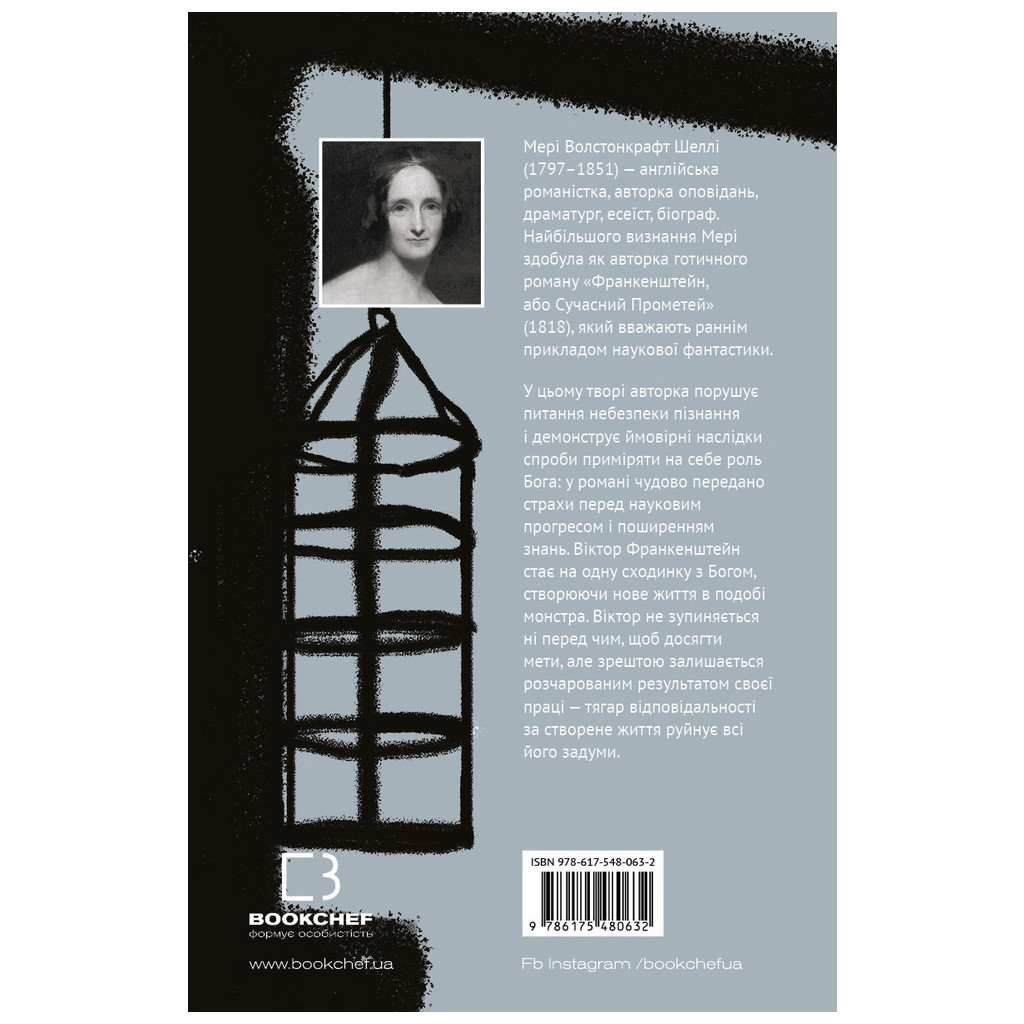 Книга Франкенштейн, або Сучасний Прометей - Мері Шеллі BookChef (9786175480632) - зображення 3