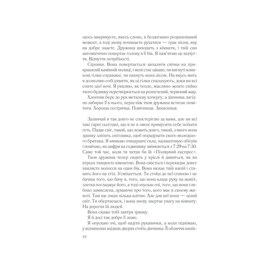 Книга Що не так з моєю матір'ю - Ешлі Одрейн КСД (9786171289208) - зображення 5