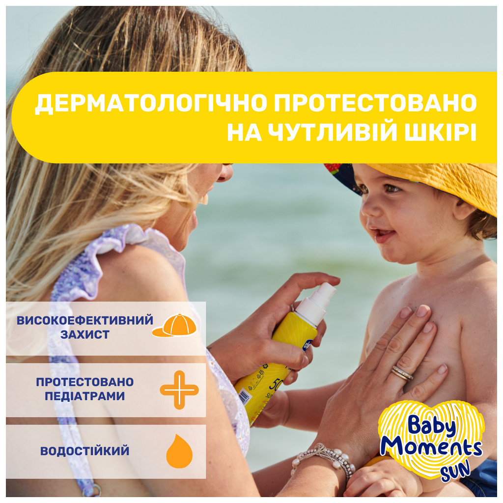 Дитяче молочко Chicco 50 SPF спрей сонцезахисний 150 мл (11260.00) - зображення 5