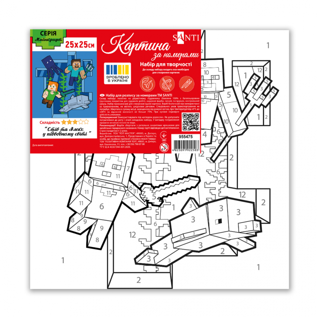 Картина по номерам Santi Майнкрафт Стів та Алекс у підводному світі 25х25см (955475) - зображення 2