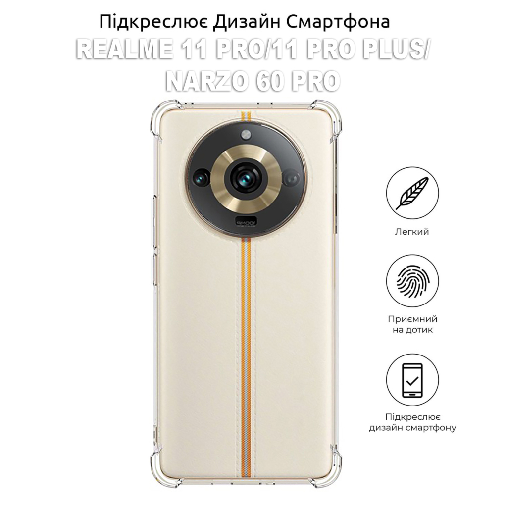 Чохол до мобільного телефона BeCover Anti-Shock Realme 11 Pro/11 Pro Plus/Narzo 60 Pro Clear (709847) - зображення 1