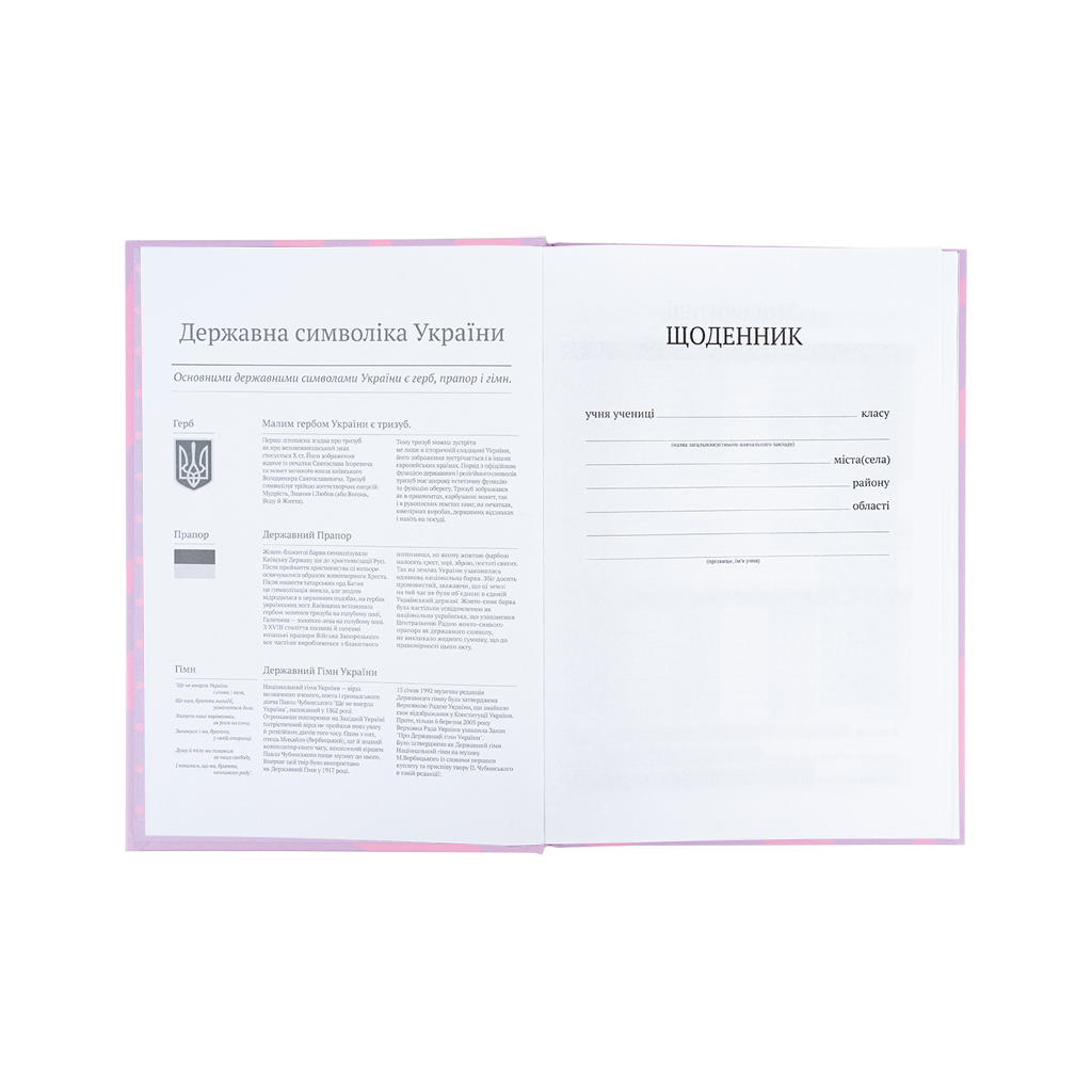 Щоденник шкільний Kite Studio Pets, тверда обкладинка (SP25-262-1) - зображення 4