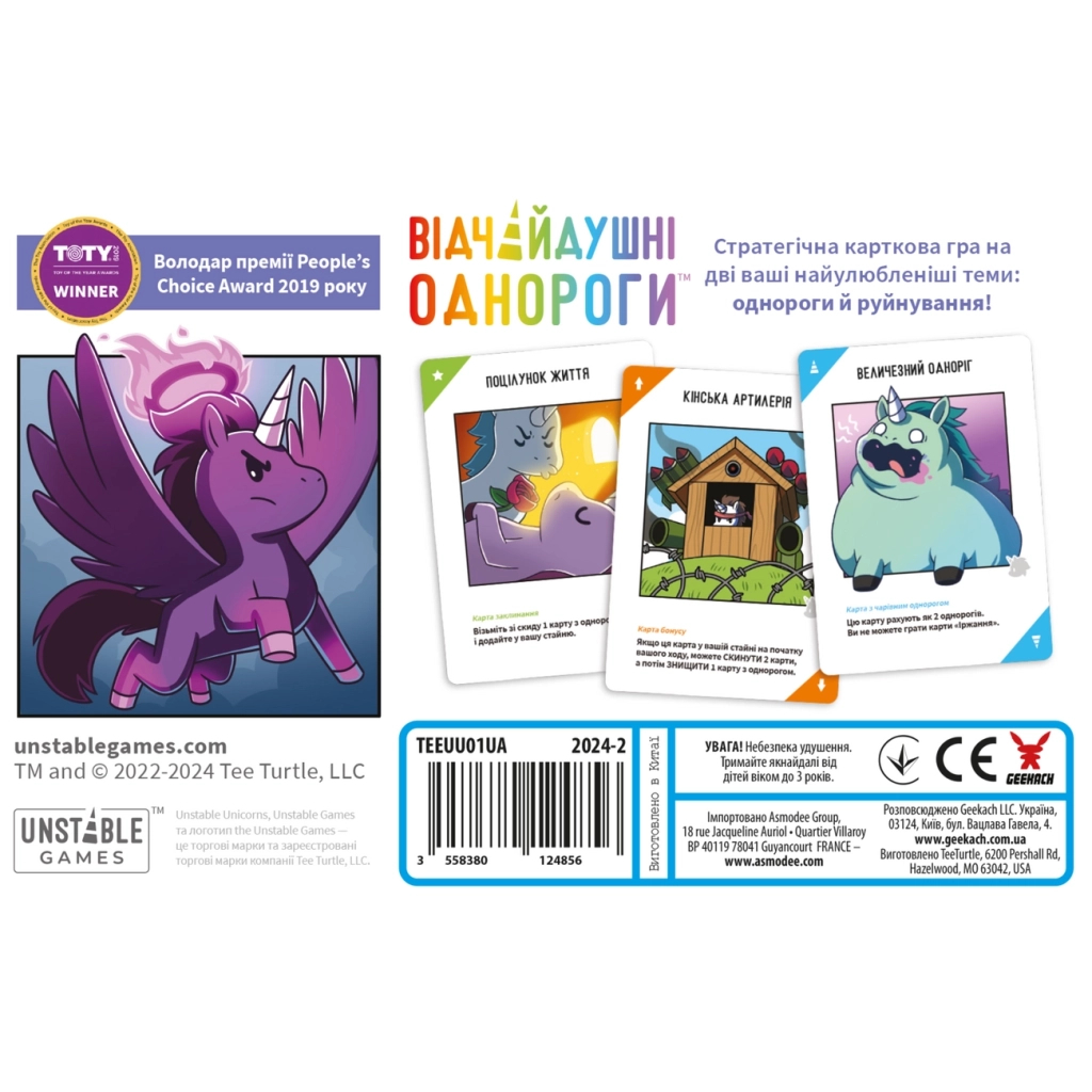Настільна гра Geekach Games Відчайдушні однороги (Unstable Unicorns) (укр.) (GKCH231uu) - зображення 5
