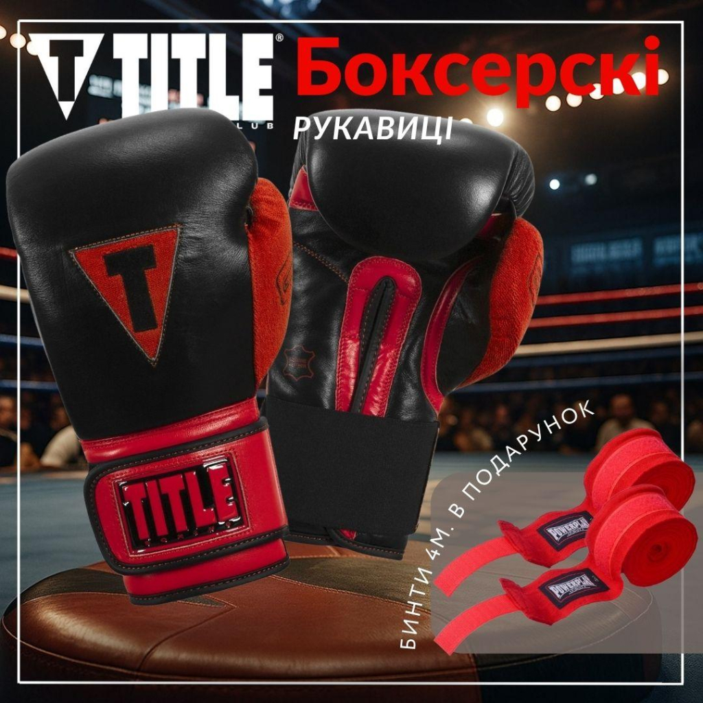 Боксерські рукавички Title Boxing All Heart Bag Gloves 2.0 Black/Red 10 oz (AHABG2 10 oz BK/RD) - зображення 2