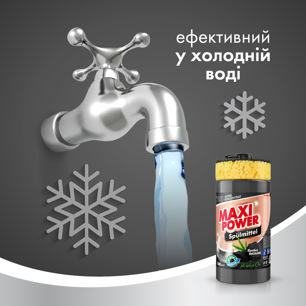 Засіб для ручного миття посуду Maxi Power Чорне вугілля 1000 мл (4823098411796) - зображення 6