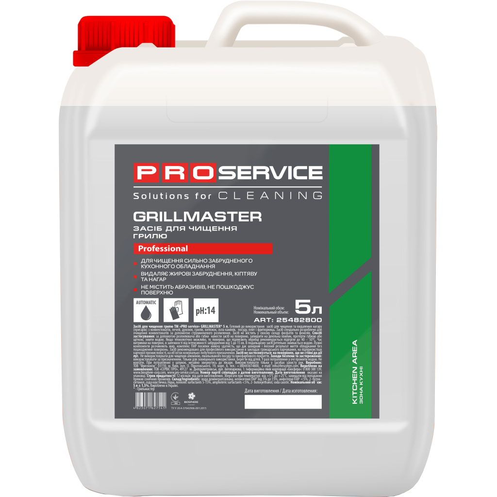 Засіб для чищення гриля PRO service Grillmaster 5 л (4823071627541) - зображення 1