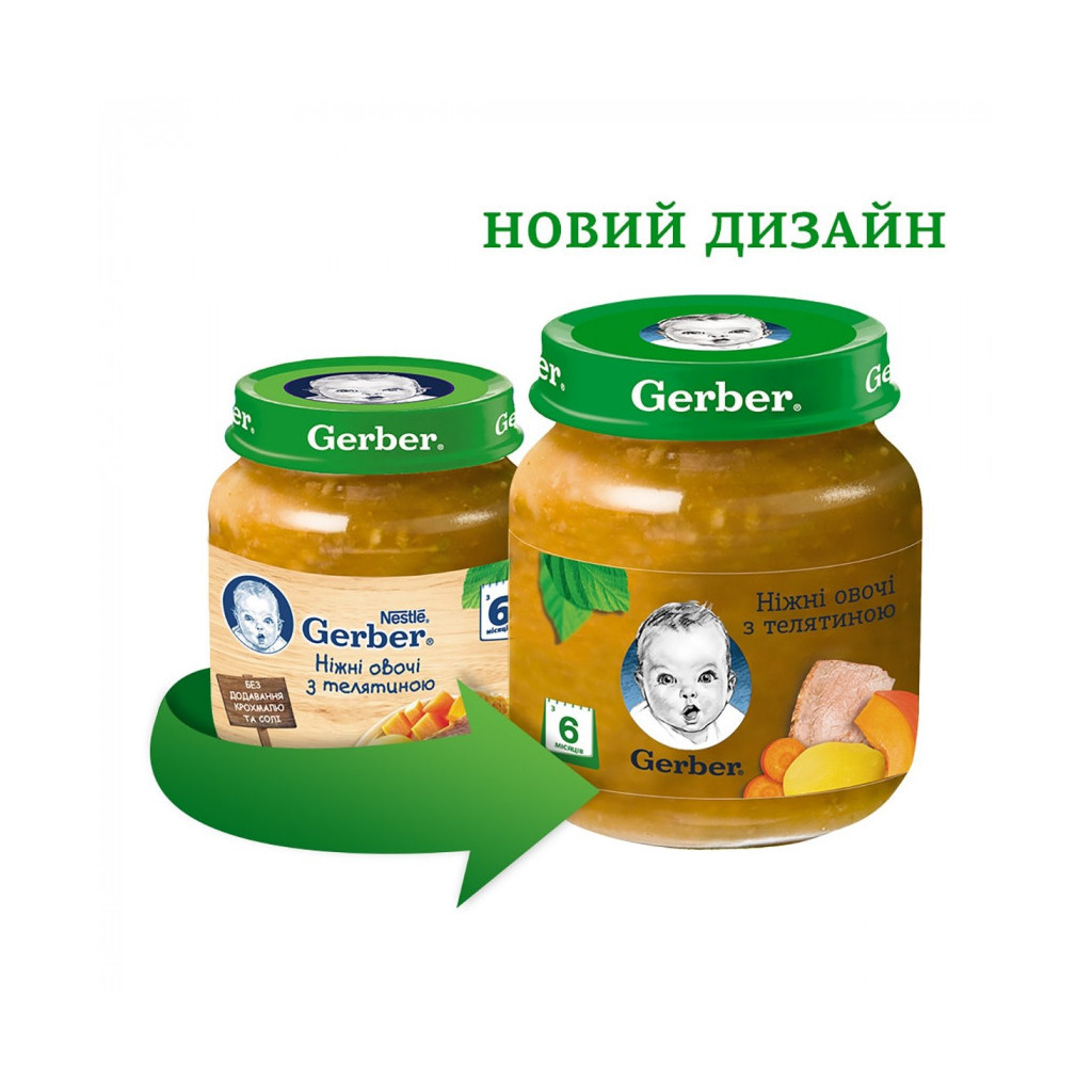 Дитяче пюре Gerber Ніжні овочі з телятиною 130 г (7613036011280) - изображение 2