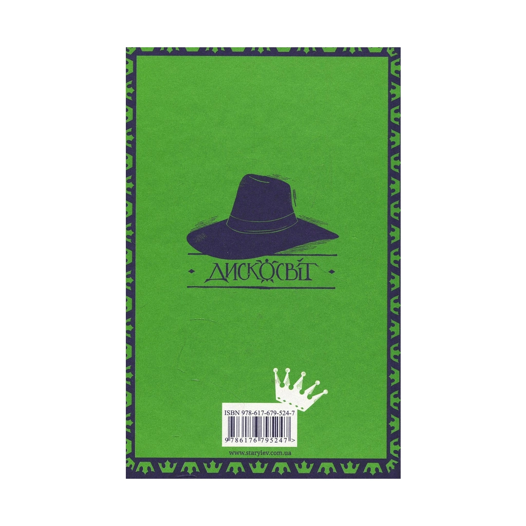 Книга Віщі сестри - Террі Пратчетт Видавництво Старого Лева (9786176795247) - зображення 2