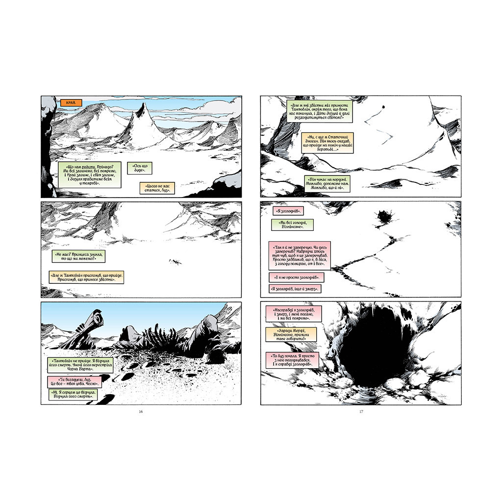 Комікс The Sandman. Пісочний чоловік. Том 5: Гра в тебе - Ніл Ґейман Видавництво РМ (9786178280932) - зображення 2