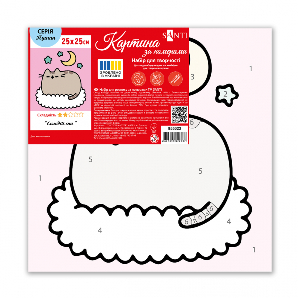 Картина по номерам Santi Пушин Солодкі сни 25*25см полотно кольорове (955023) - зображення 2