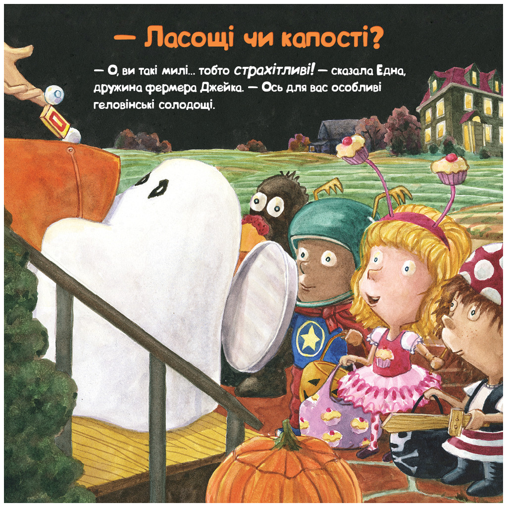 Книга Індик і Геловін - Венді Сільвано, Лі Гарпер BookChef (9786175482124) - зображення 7