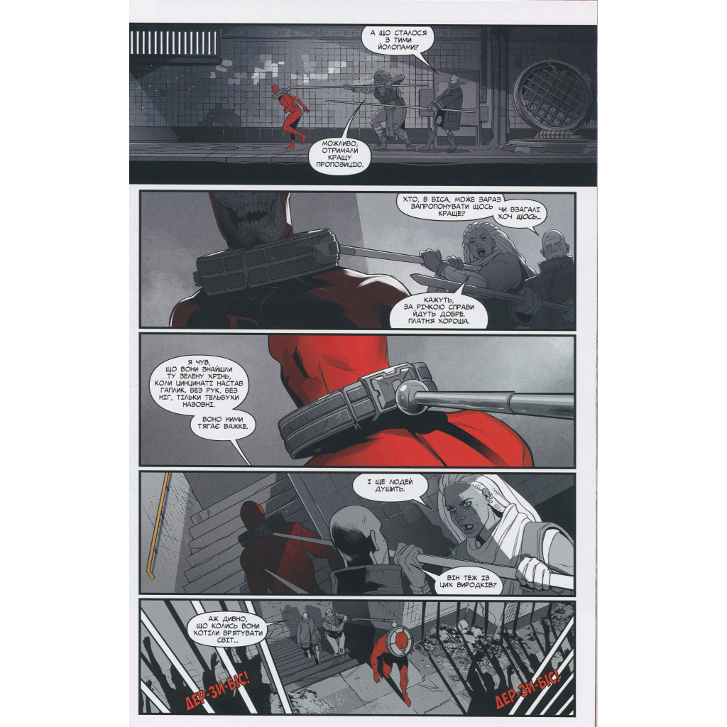 Комікс Марвел Зомбі: Чорне, Біле, Кров. Випуск 1/1 Varvar Publishing (9786170992604) - зображення 12