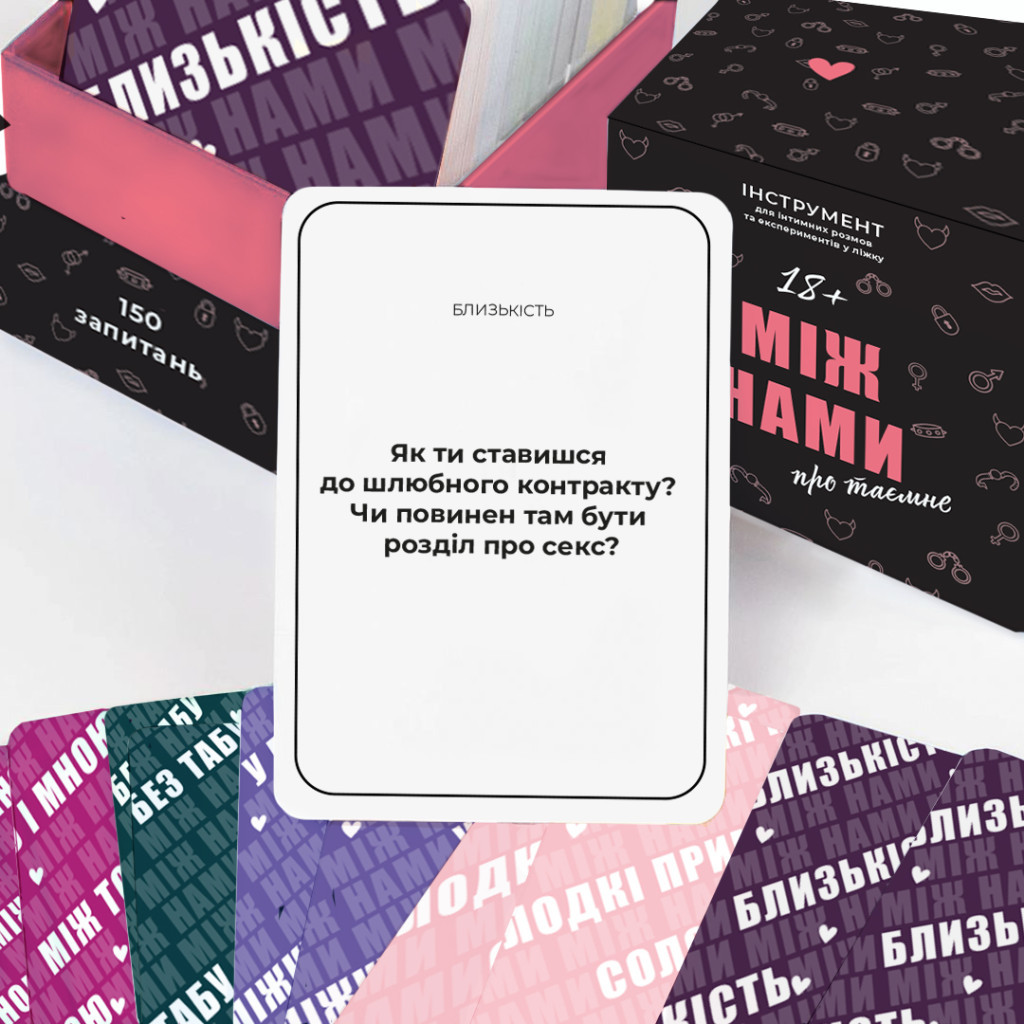 Настільна гра 18+ Memo Games Між Нами: про таємне (1000199) - изображение 5