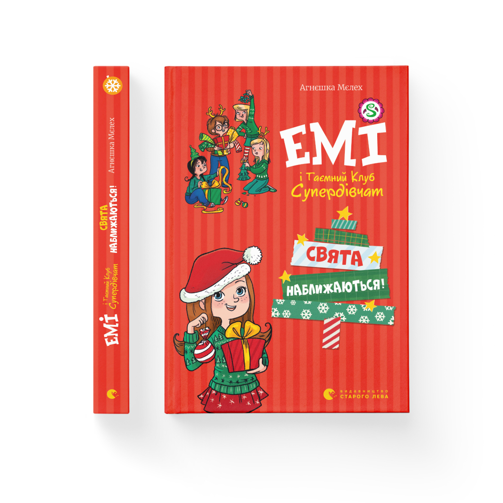 Книга Емі і Таємний Клуб Супердівчат. Свята наближаються! Книга 9 - Агнєшка Мєлех Видавництво Старого Лева (9789666799657) - зображення 2
