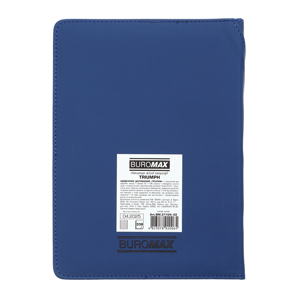 Тижневик Buromax датований 2026 TRIUMPH, А5 синій (BM.21104-02) - изображение 2