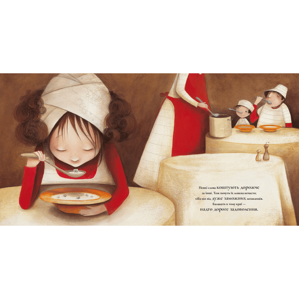 Книга Знаменита фабрика слів - Аньєс де Лестрад Видавництво Старого Лева (9789664480304) - зображення 6