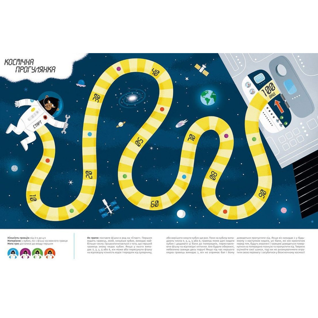 Книга Забави для мозку. Велика книга настільних ігор - Беатріче Тінареллі Видавництво Старого Лева (9786176799252) - зображення 5