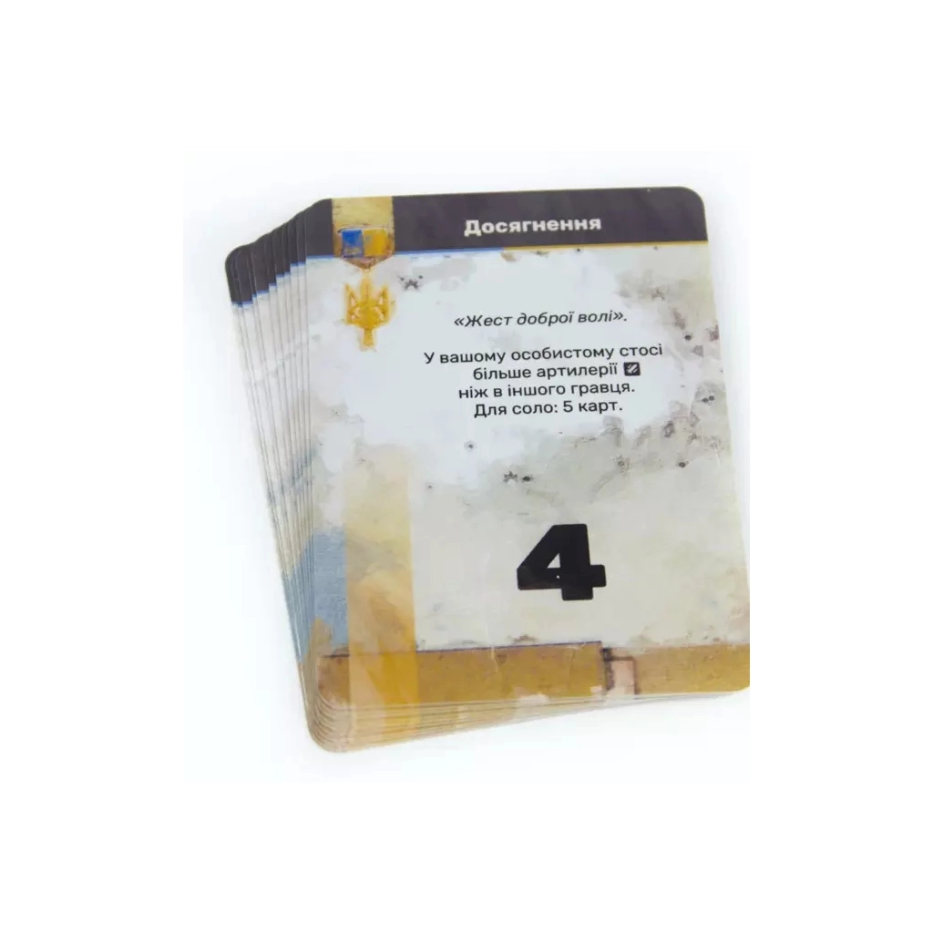 Настільна гра Kilogames ЗСУ. Armed forces of Ukraine (1000200) - изображение 9