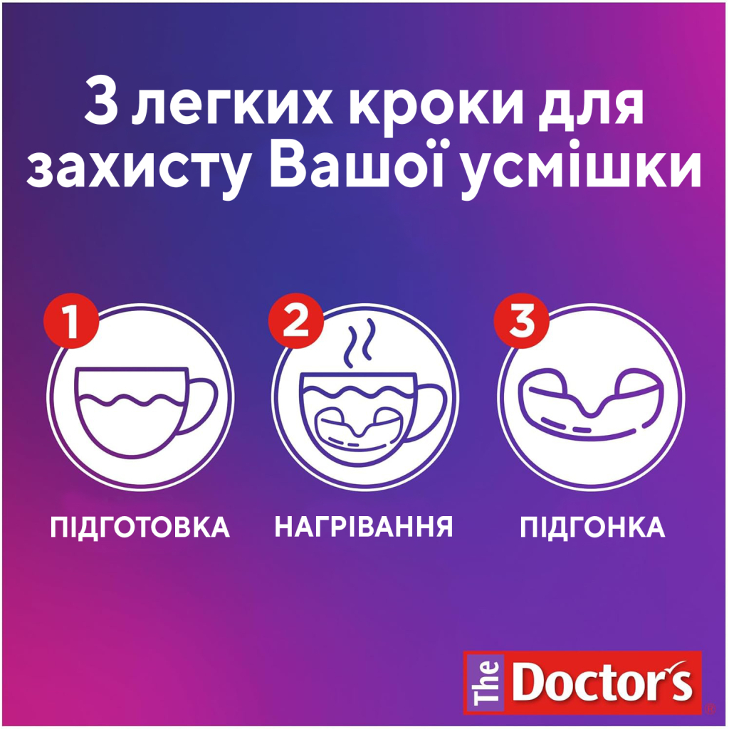 Стоматологічна капа The Doctor's Нічна Підвищений комфорт (042037799229) - зображення 5